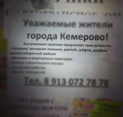 Народные маразмы (59 фото)