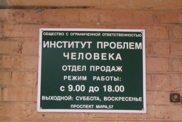 Народные маразмы (59 фото)