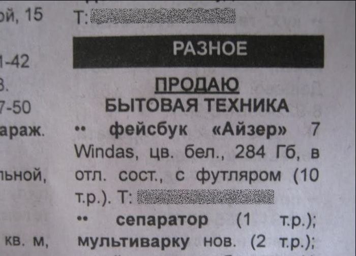 Народные маразмы (59 фото)