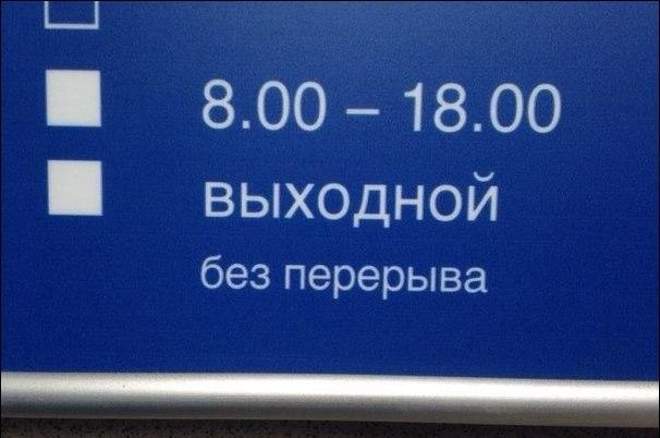 Народные маразмы (59 фото)