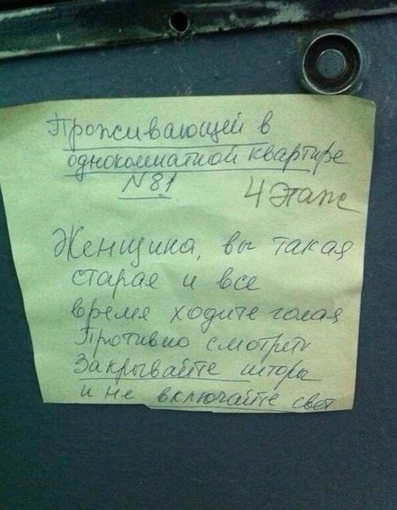 Народные маразмы (59 фото)