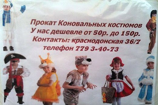 Народные маразмы (59 фото)