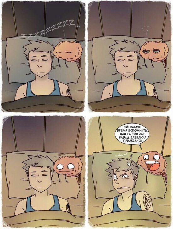 Смешные комиксы