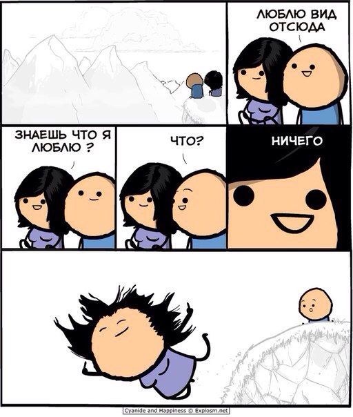 Смешные комиксы