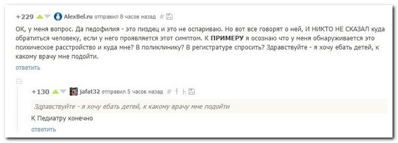 Забавные комментарии из социальных сетей