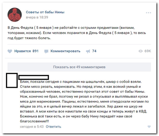 Забавные комментарии из социальных сетей