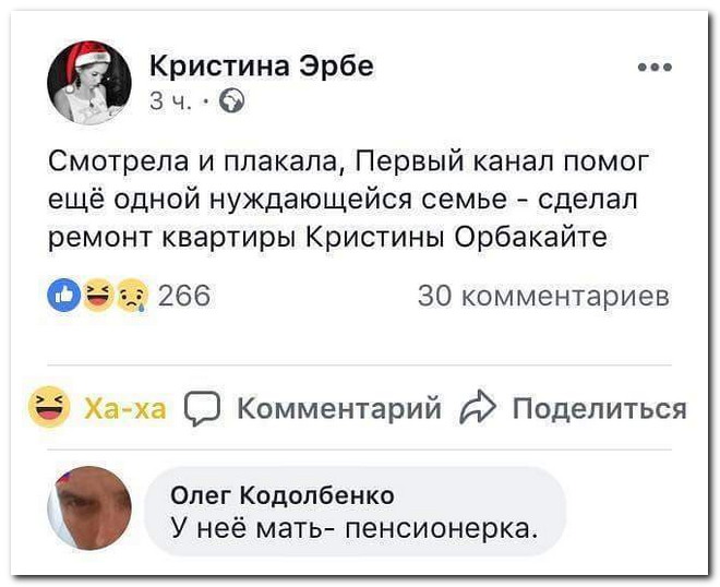 Забавные комментарии из социальных сетей