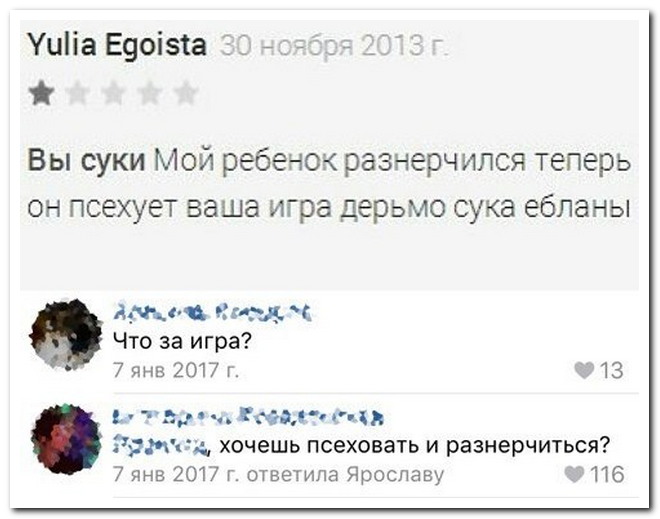 Забавные комментарии из социальных сетей