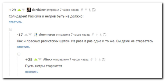 Забавные комментарии из социальных сетей