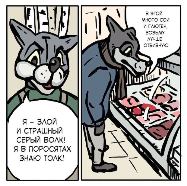 Смешные комиксы