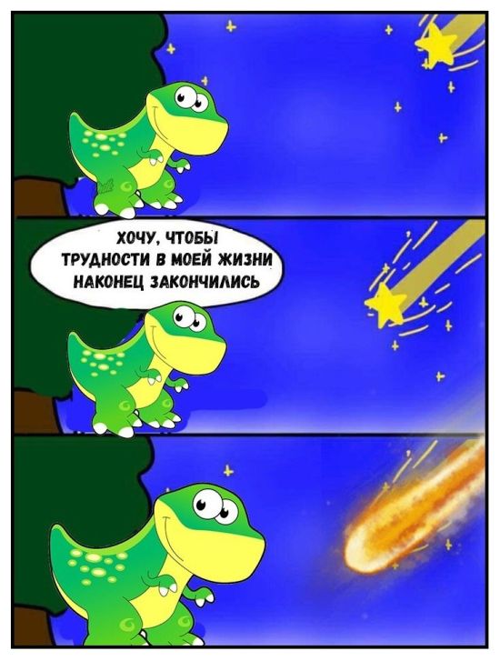 Смешные комиксы