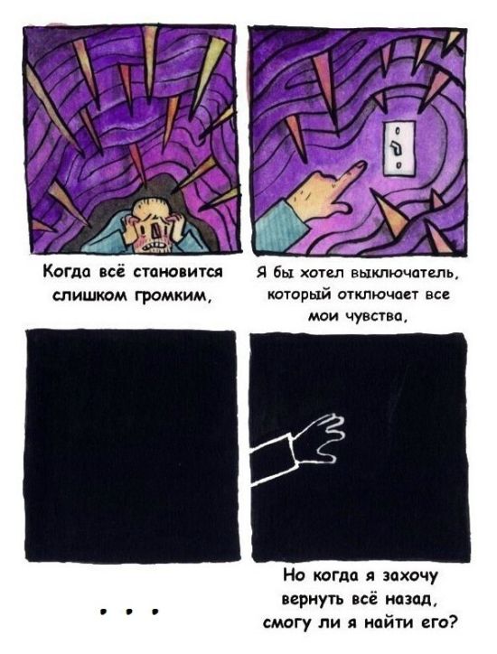 Смешные комиксы