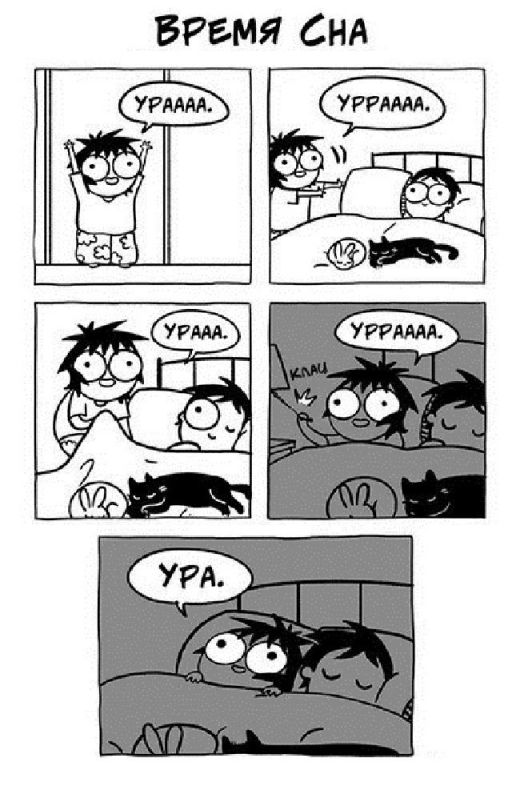 Смешные комиксы