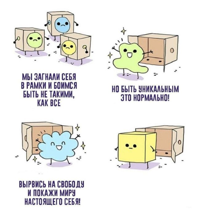 Смешные комиксы