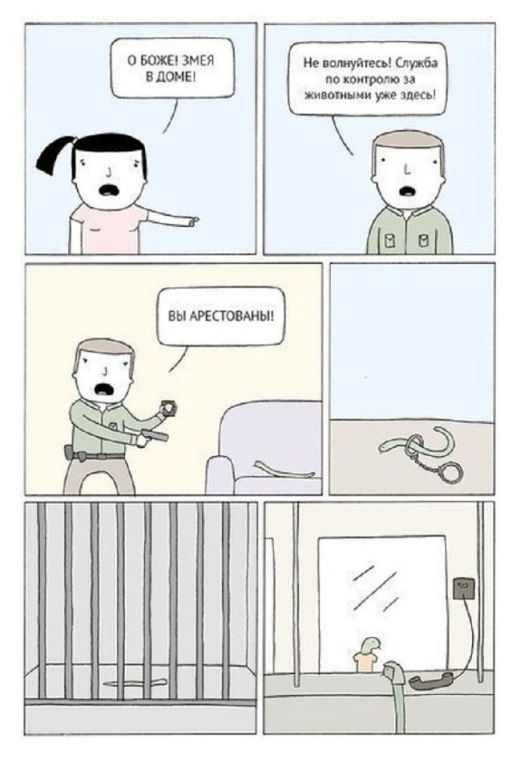 Смешные комиксы