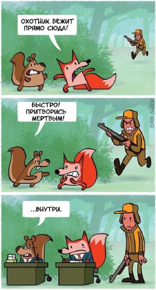 Смешные комиксы