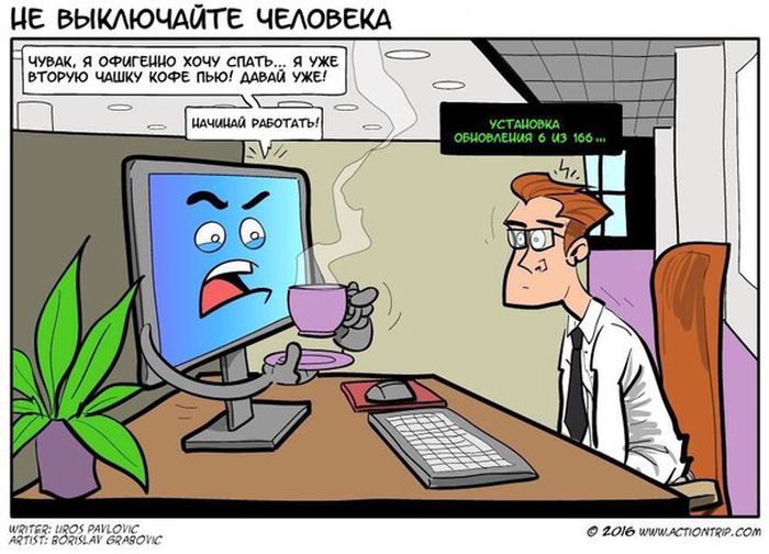 Смешные комиксы