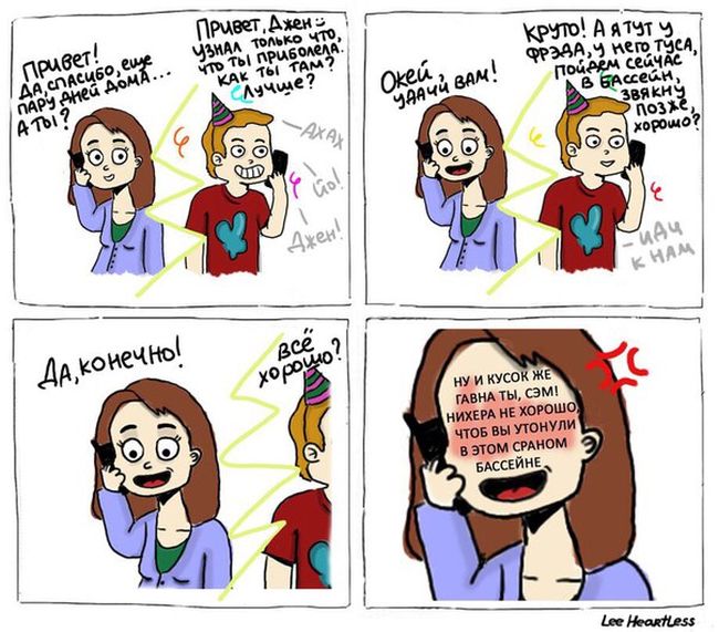 Смешные комиксы