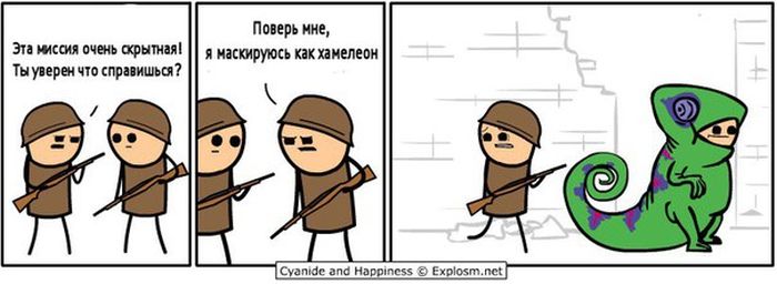 Смешные комиксы