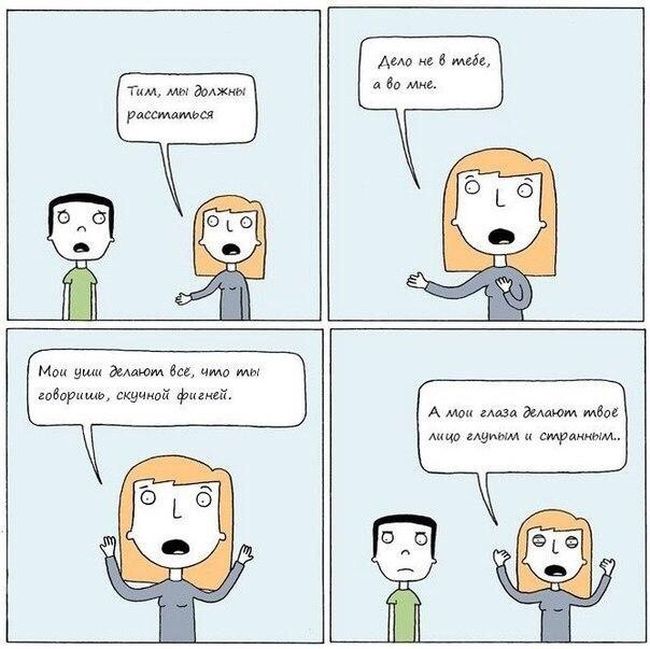 Смешные комиксы