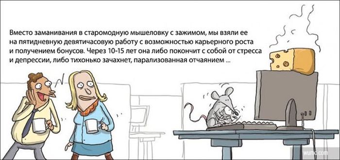 Смешные комиксы