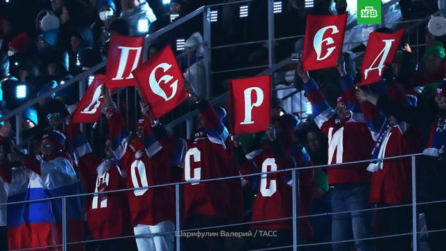 Российские спортсмены на церемонии открытия Зимних Олимпийских игр в Пхёнчхане