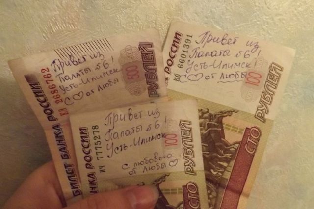Послания на деньгах