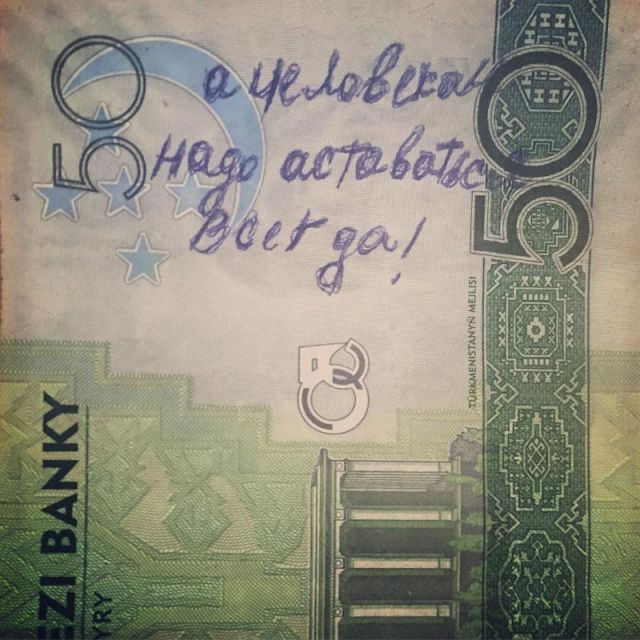 Послания на деньгах