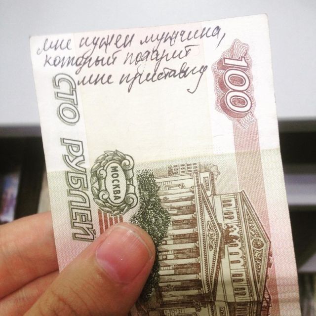 Послания на деньгах