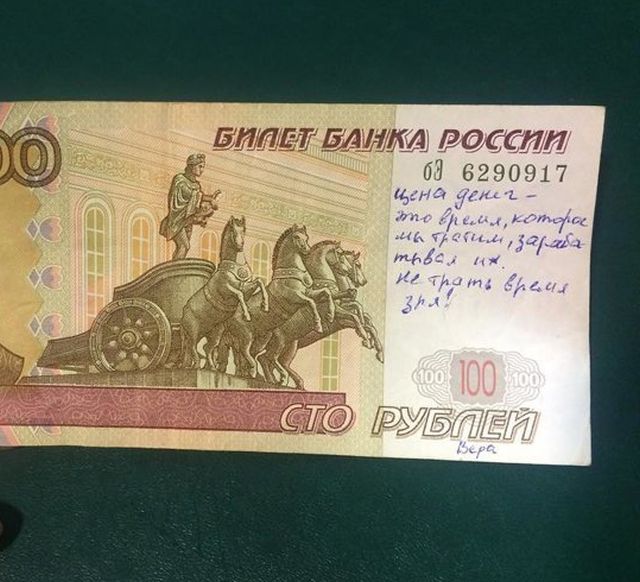 Послания на деньгах