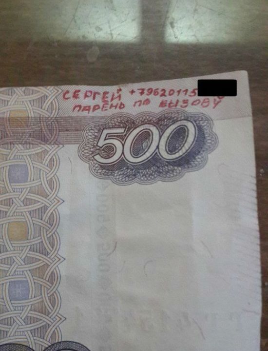 Послания на деньгах