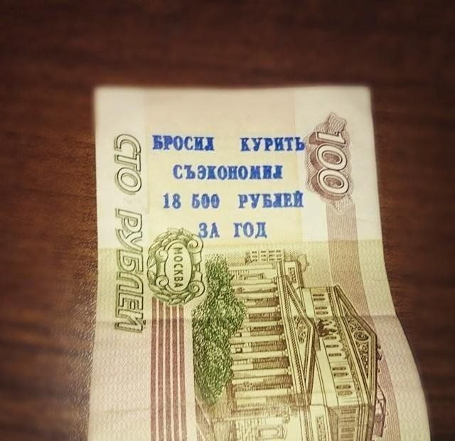 Послания на деньгах