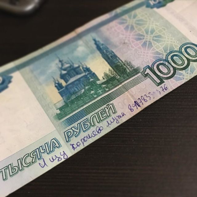 Послания на деньгах