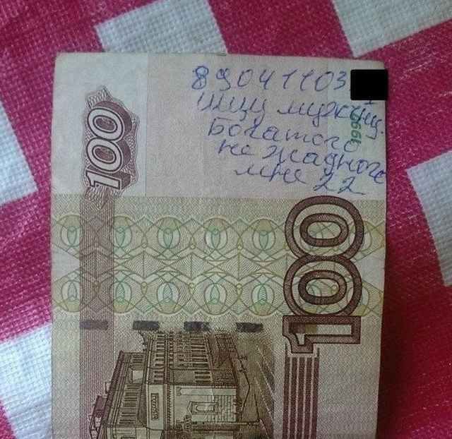 Послания на деньгах