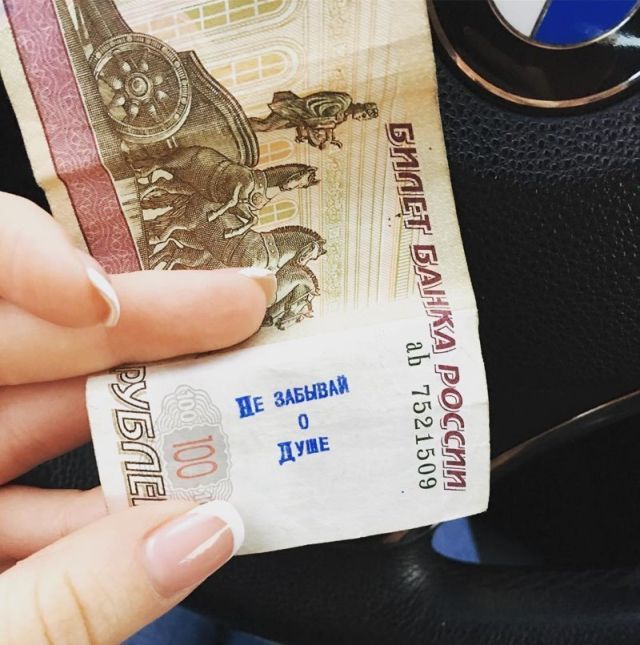 Послания на деньгах