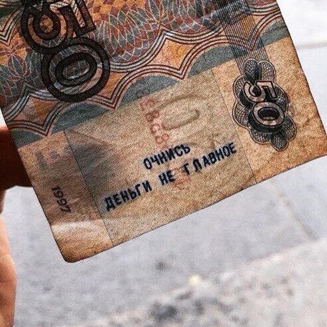 Послания на деньгах