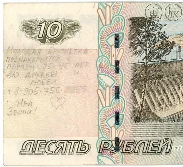 Послания на деньгах