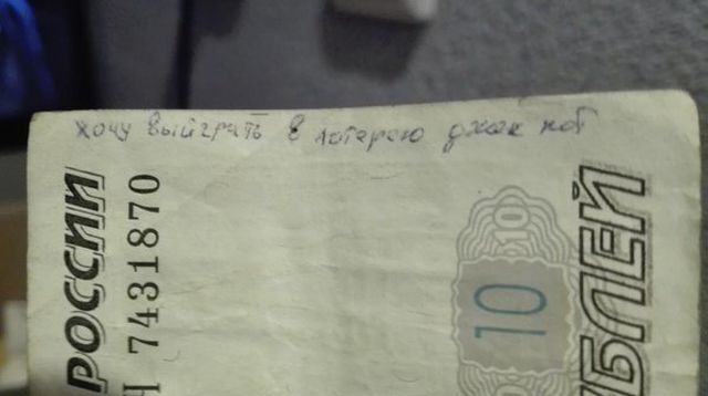 Послания на деньгах