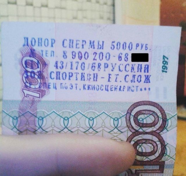 Послания на деньгах