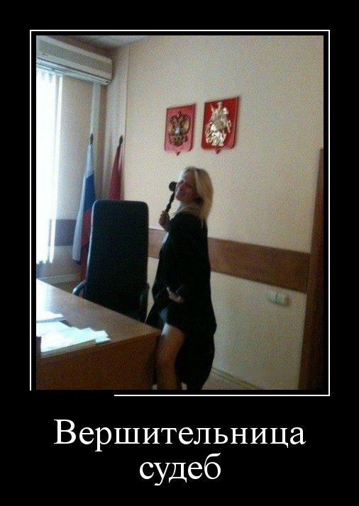 Демотиваторы