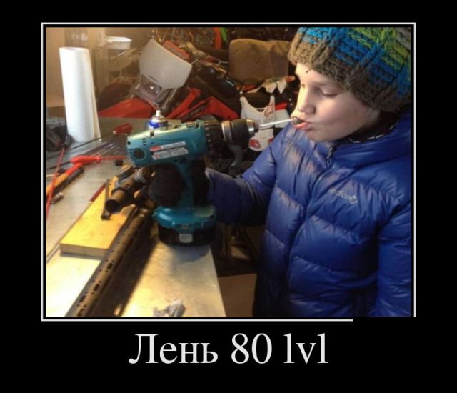 Демотиваторы