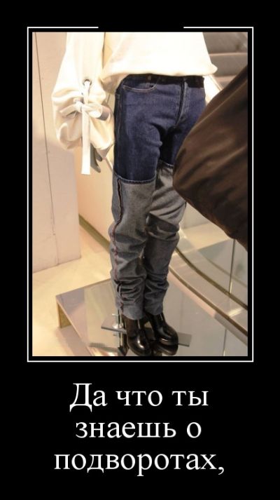 Демотиваторы