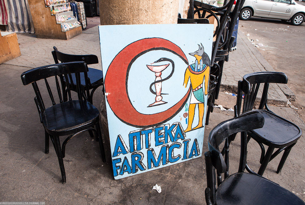 Нетуристический Египет Нетуристический Египет