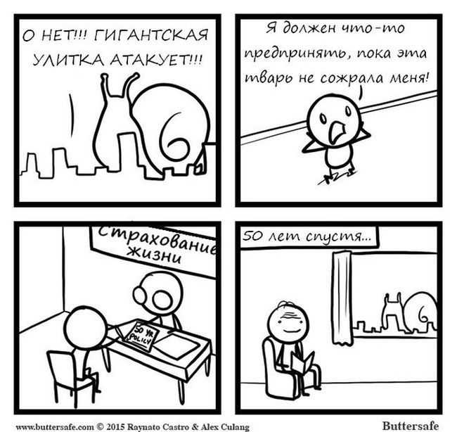 Смешные комиксы