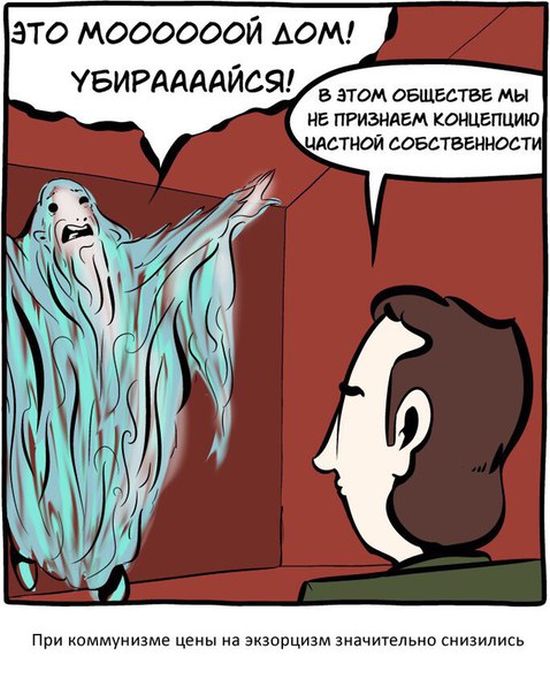 Смешные комиксы