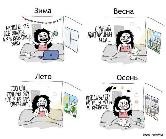 Смешные комиксы