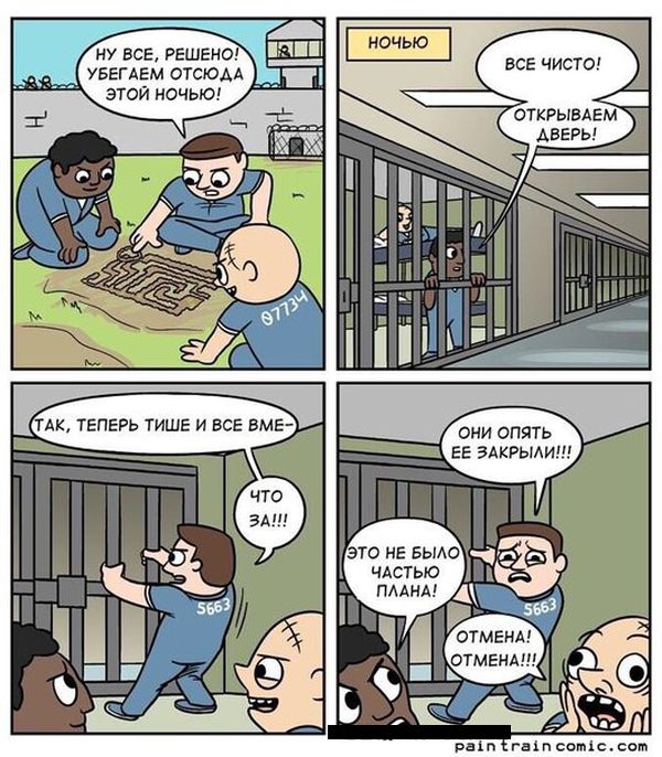 Смешные комиксы