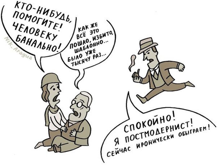 Смешные комиксы