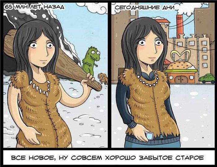 Смешные комиксы