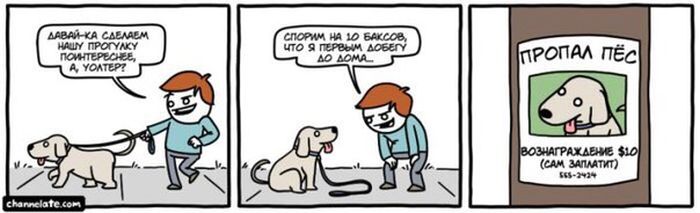 Смешные комиксы